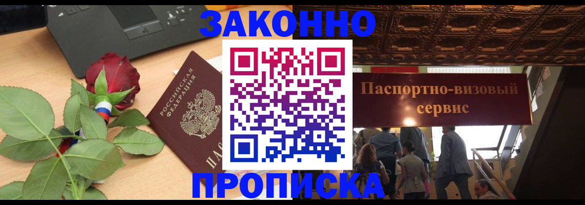 временная регистрация 2025 в Смоленской области