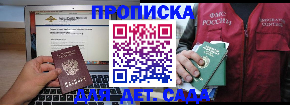 временная регистрация законно в Смоленской области