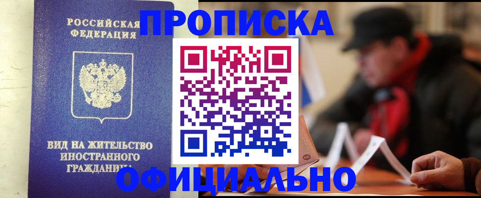 регистрация в Смоленской области