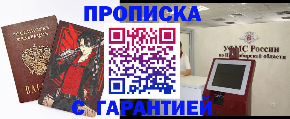 прописка паспорт в Смоленской области