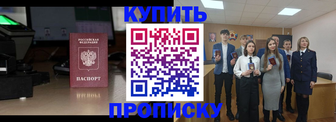 временная регистрация для школы в Смоленской области