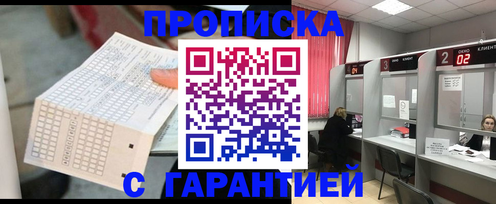 прописка иностранных граждан в Смоленской области