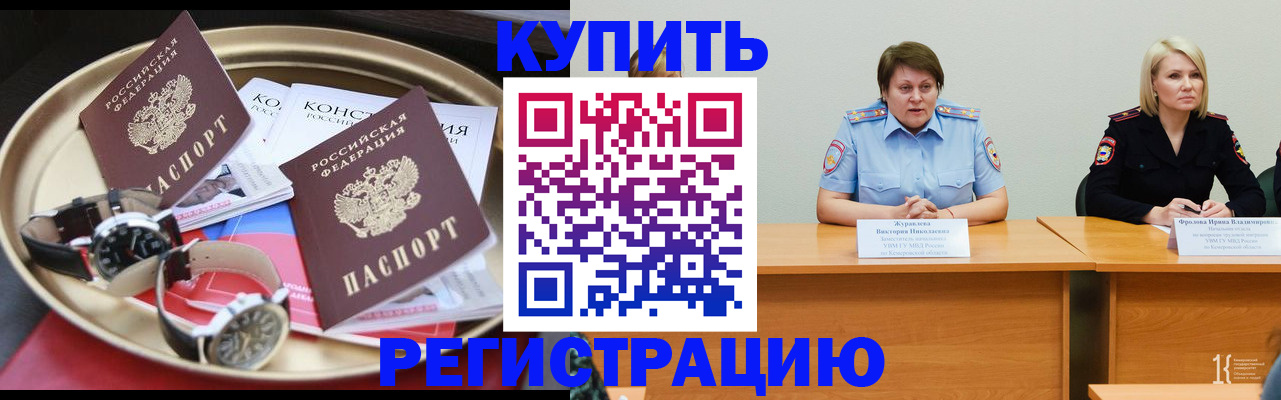 временная регистрация для всех в Смоленской области