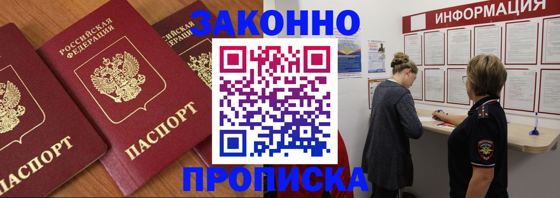 временная регистрация для школы в Смоленской области